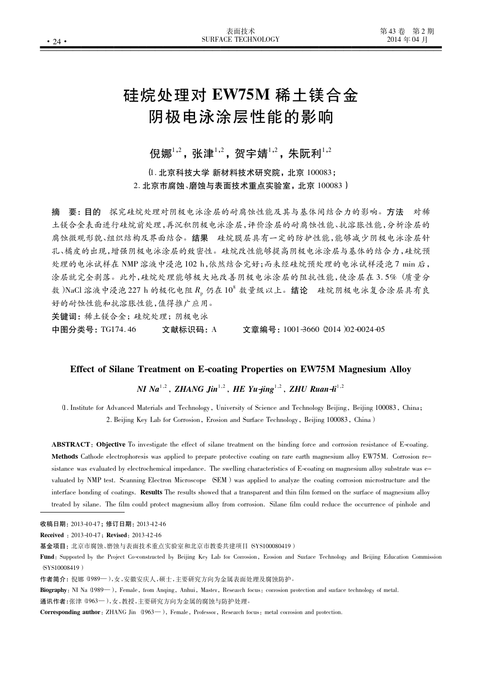 碳中和：为地球未来开辟一条绿色之路